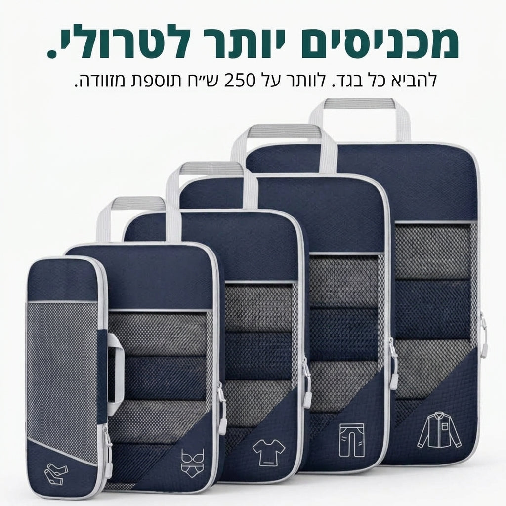 קוביות דחיסה לאריזה - במהדורה מוגבלת