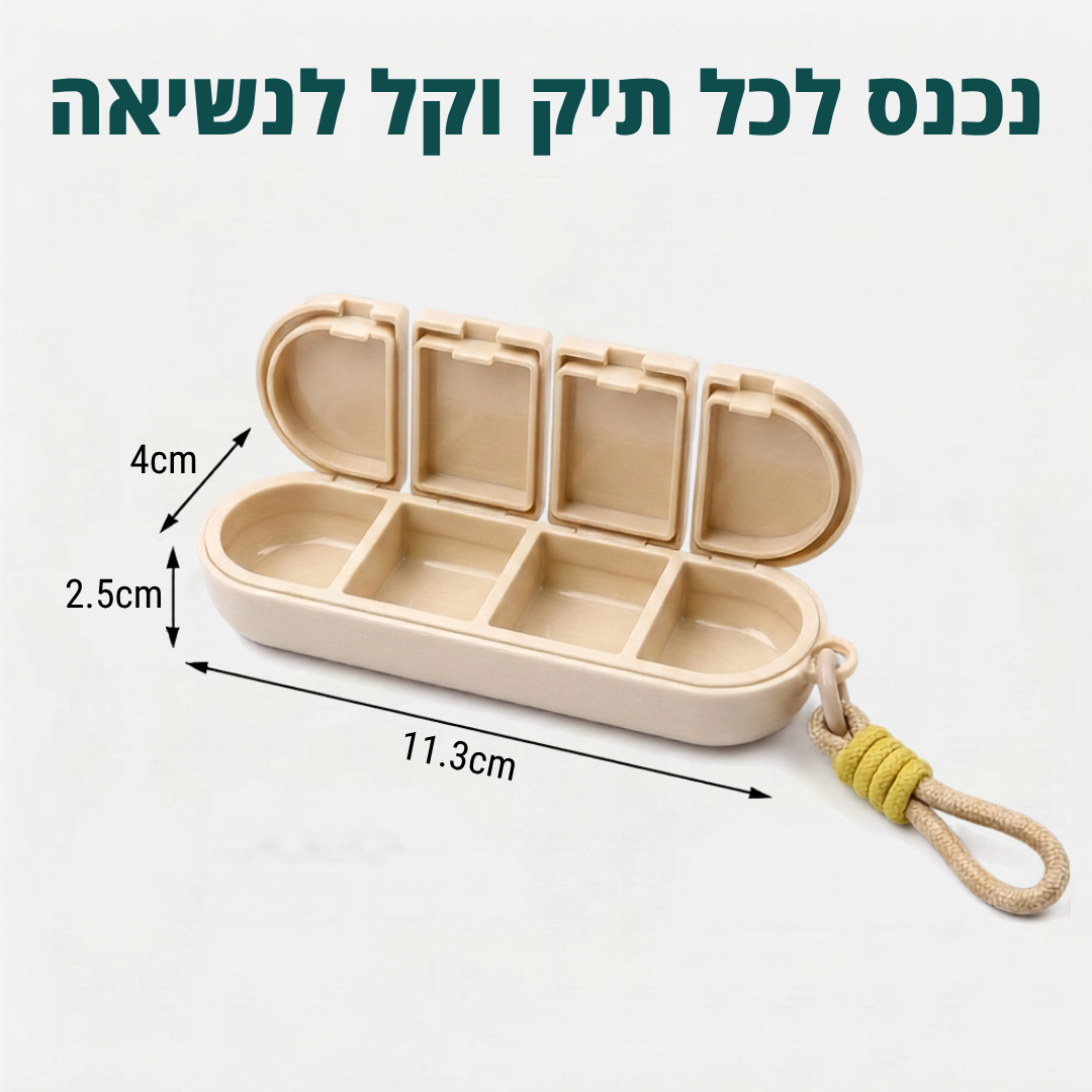ארגונית תרופות לטיולים