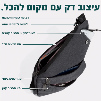 תיק צד אנטי-גניבה