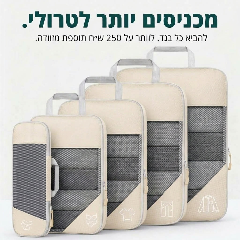 קוביות דחיסה לאריזה - במהדורה מוגבלת