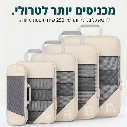 קוביות דחיסה לאריזה - במהדורה מוגבלת