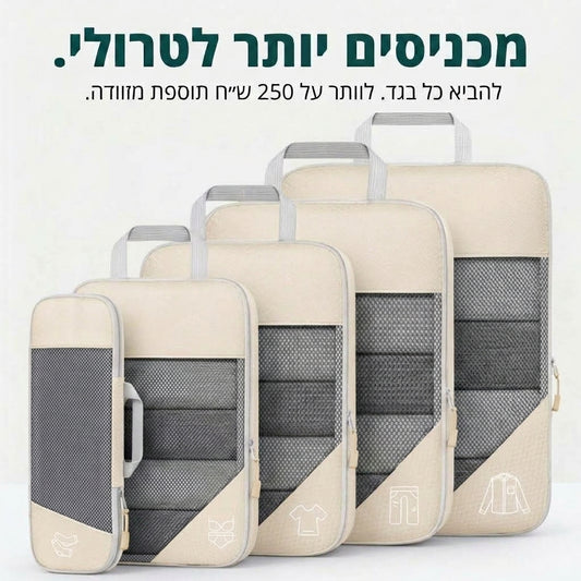 קוביות דחיסה לאריזה - במהדורה מוגבלת