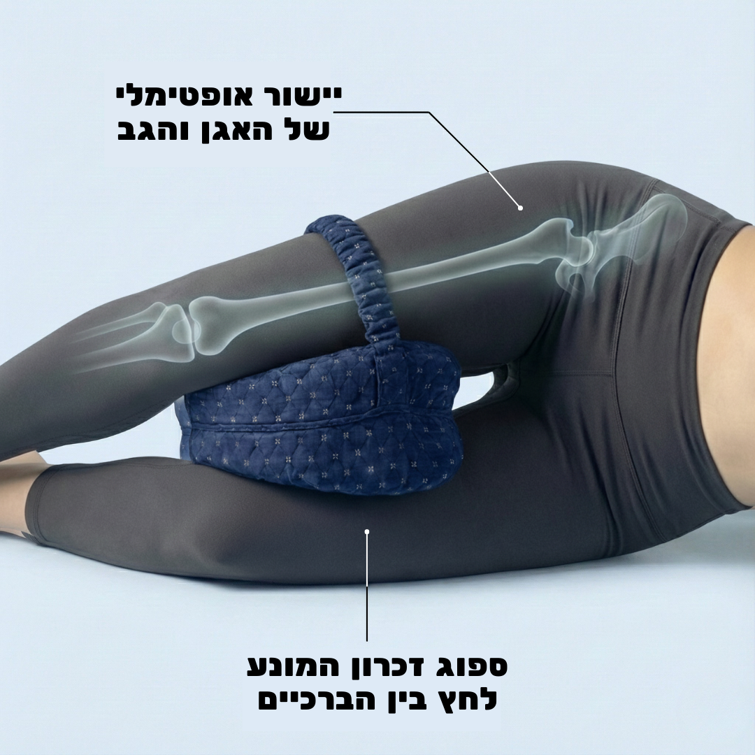 ™Laila Lite - כרית ברכיים ארגונימית להקלה על כאבים