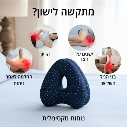 ™Laila Lite - כרית ברכיים ארגונימית להקלה על כאבים