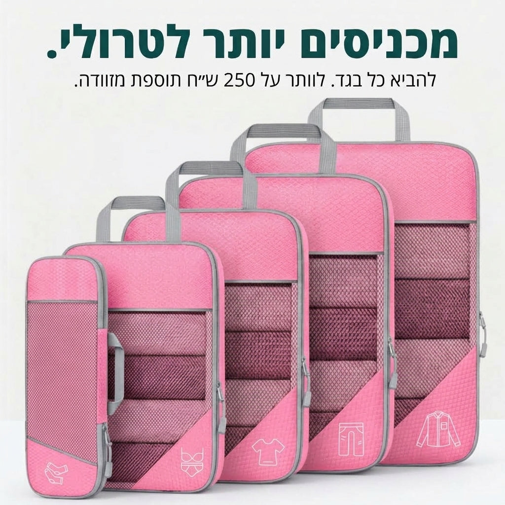 קוביות דחיסה לאריזה - במהדורה מוגבלת