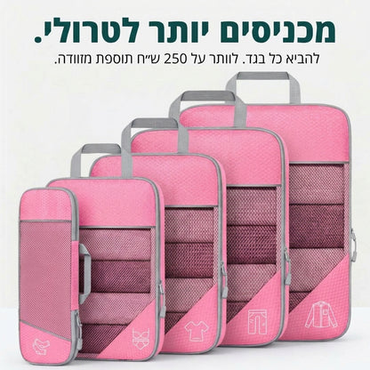 קוביות דחיסה לאריזה - במהדורה מוגבלת