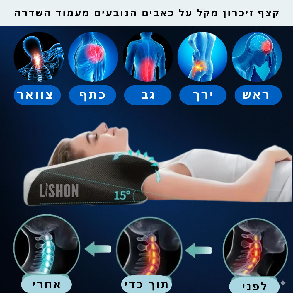 ™Laila Luxe - כרית שינה אורתופדית