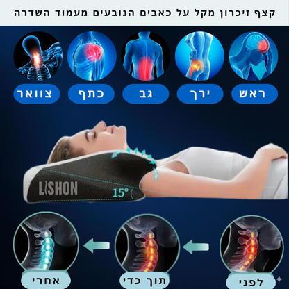 ™Laila Luxe - כרית שינה אורתופדית