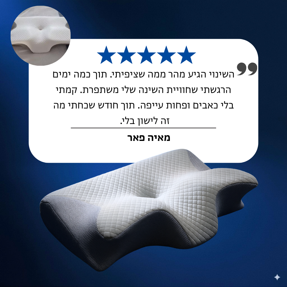 ™Laila Luxe - כרית שינה אורתופדית